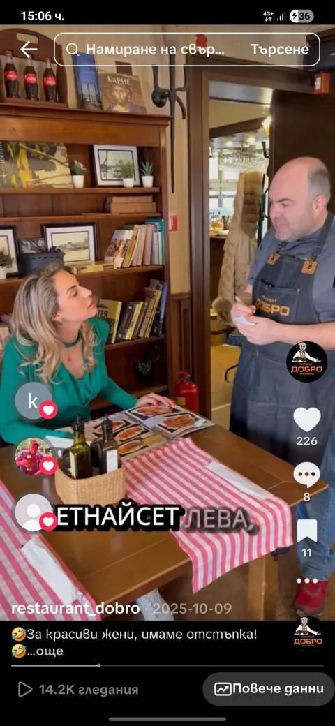 Забавно UGC видео за ресторант (4)