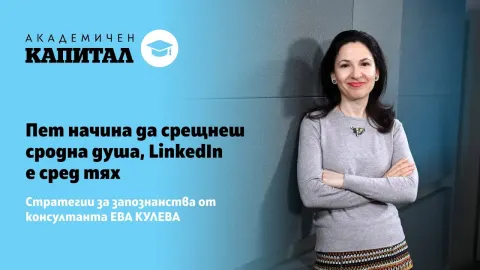 5 начина да срещнеш сродна душа